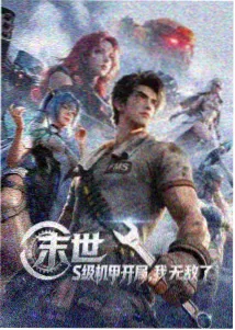 动漫季度索引展示图